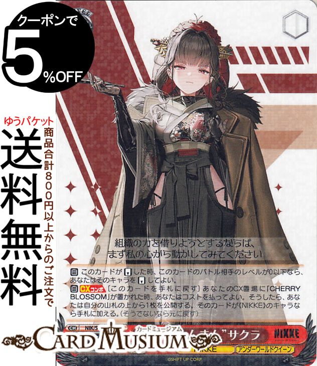 楽天市場】ヴァイスシュヴァルツ 勝利の女神：NIKKE “セブンスドワーフ