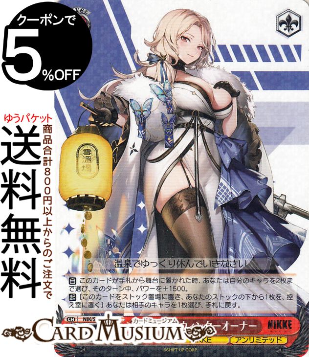 楽天市場】ヴァイスシュヴァルツ 勝利の女神：NIKKE “AZX