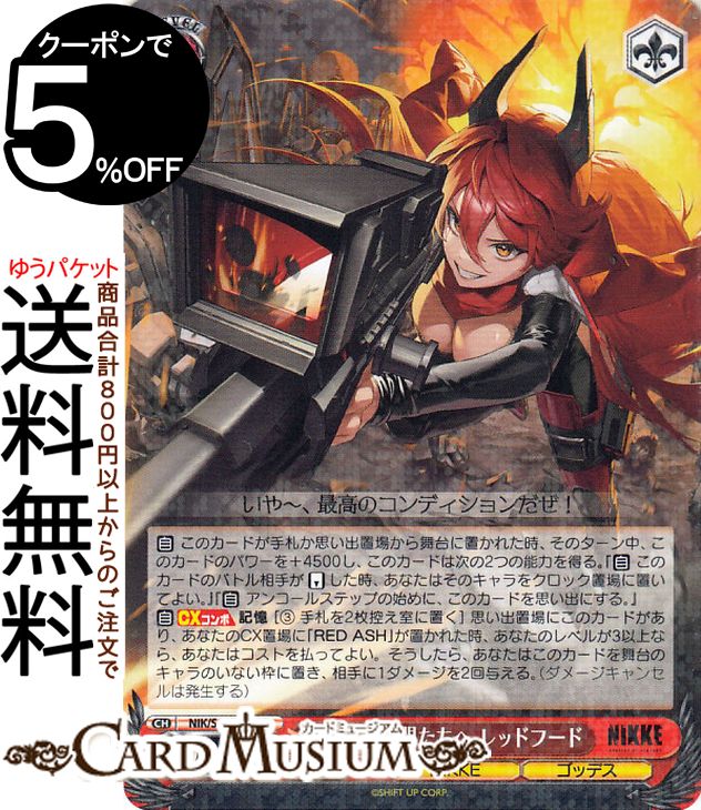 楽天市場】ヴァイスシュヴァルツ 勝利の女神：NIKKE RED ASH(CR) NIK