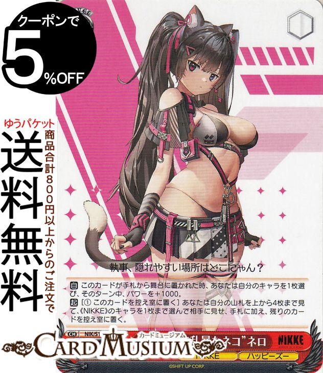 楽天市場】ヴァイスシュヴァルツ 勝利の女神：NIKKE “AZX”ブリッド(R