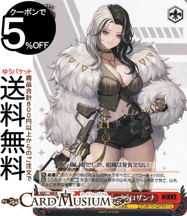 楽天市場】ヴァイスシュヴァルツ 勝利の女神：NIKKE “センスシェア