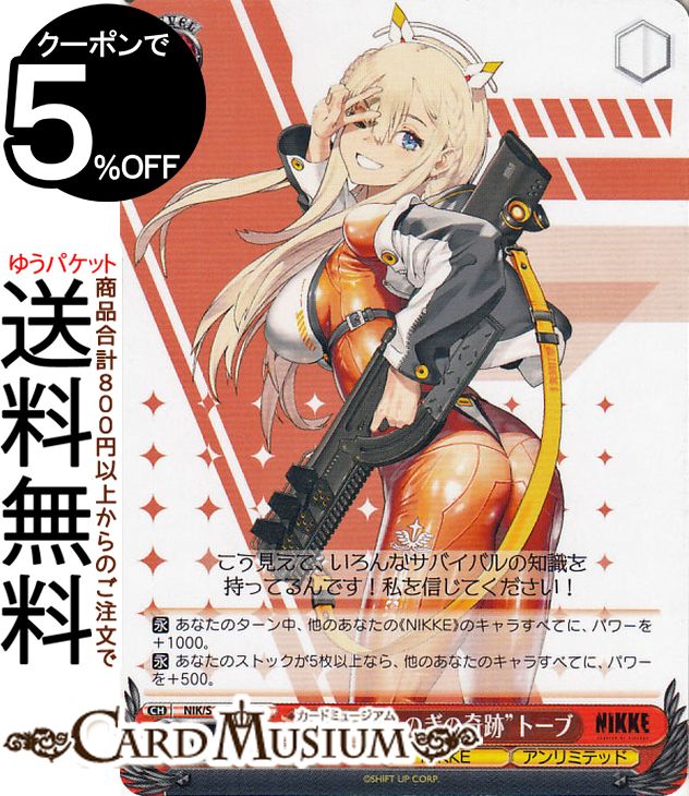 楽天市場】ヴァイスシュヴァルツ 勝利の女神：NIKKE ノワール