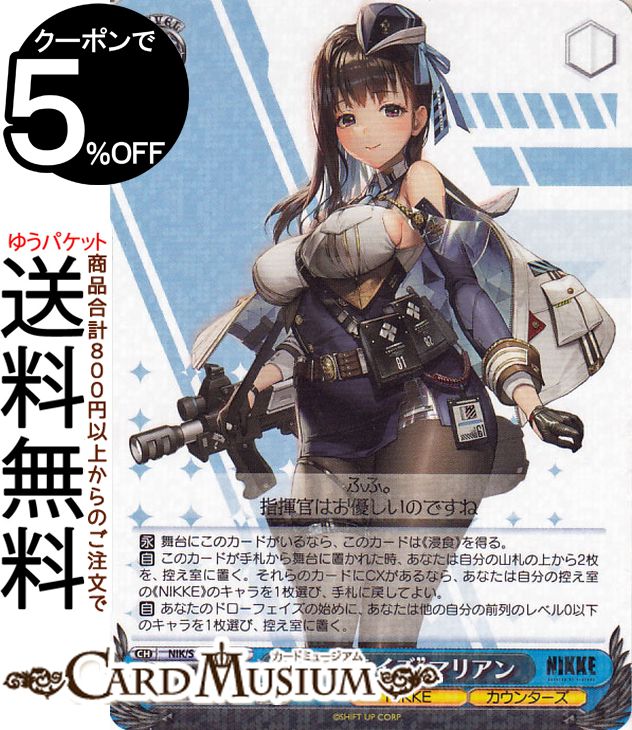 楽天市場】ヴァイスシュヴァルツ 勝利の女神：NIKKE “友だちと一緒なら