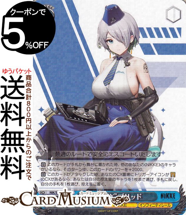 楽天市場】ヴァイスシュヴァルツ 勝利の女神：NIKKE ノワール