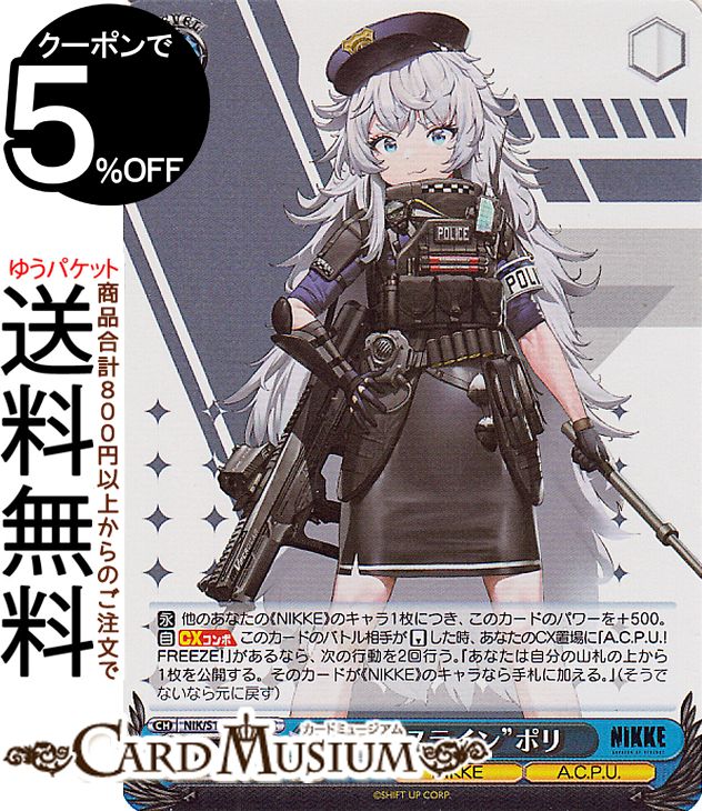 楽天市場】ヴァイスシュヴァルツ 勝利の女神：NIKKE “ブーム