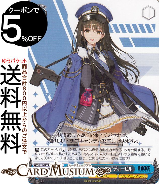楽天市場】ヴァイスシュヴァルツ 勝利の女神：NIKKE 作戦遂行