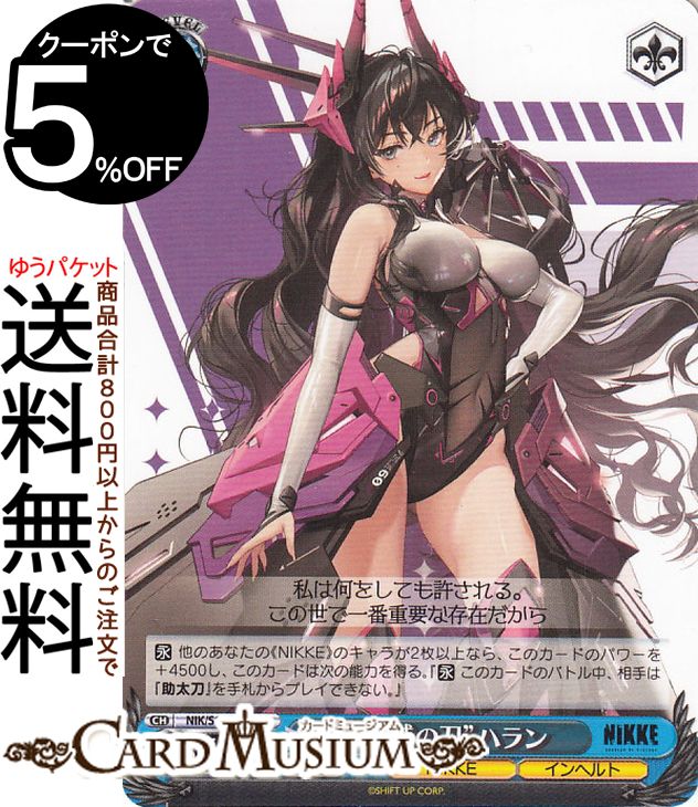 楽天市場】ヴァイスシュヴァルツ 勝利の女神：NIKKE ノワール