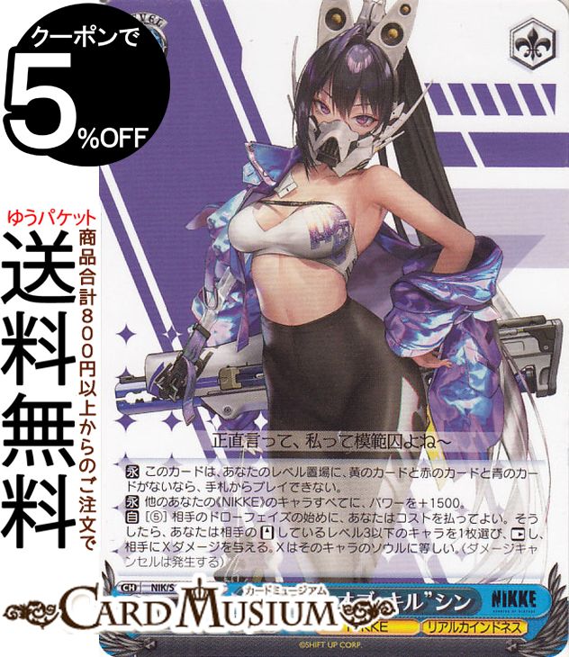 楽天市場】ヴァイスシュヴァルツ 勝利の女神：NIKKE ノワール