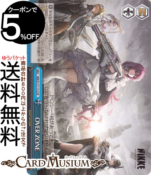 楽天市場】ヴァイスシュヴァルツ 勝利の女神：NIKKE 撃ち穿つ赤い牙(U