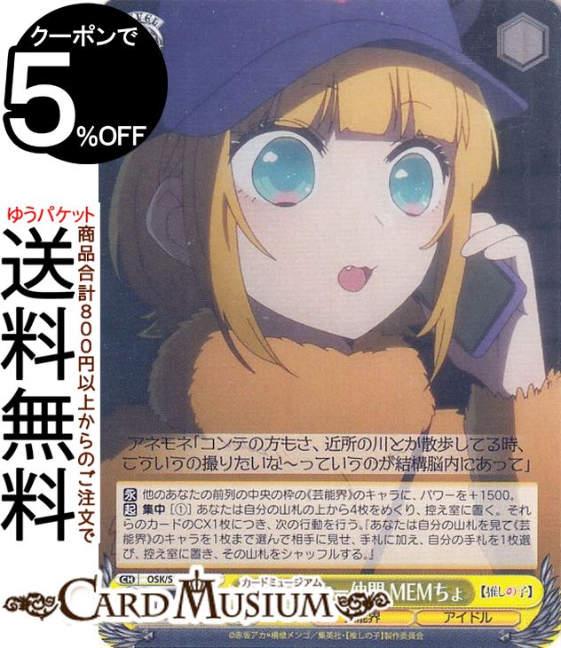 推しの子 鳴嶋メルト ヴァイスシュヴァルツ 推しの子】HAPPY HALLOWEEN2024【鳴嶋メルト】 - YouTube