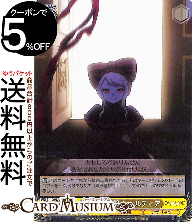 楽天市場】ヴァイスシュヴァルツ オーバーロード Vol.2 気弱な階層守護