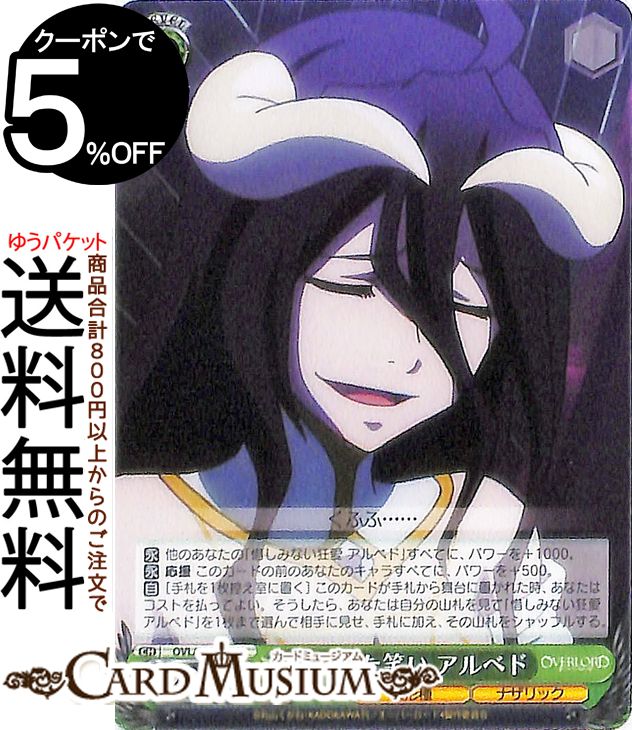 天城　sp ヴァイスシュヴァルツ 楽天市場】ヴァイスシュヴァルツ FAIRY TAIL 六魔将軍 ( C ) FT/SE10