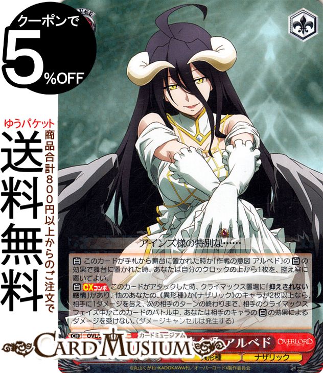 楽天市場】ヴァイスシュヴァルツ オーバーロード Vol.2 魔導国建国