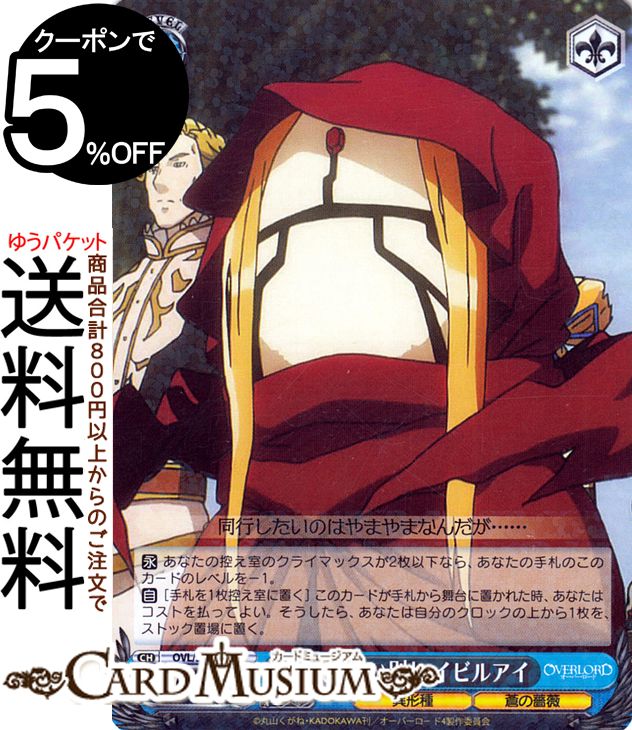 楽天市場】ヴァイスシュヴァルツ オーバーロード Vol.2 気弱な階層守護