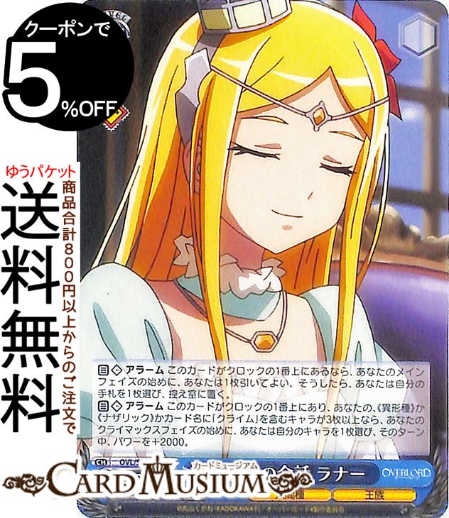 楽天市場】ヴァイスシュヴァルツ オーバーロード Vol.2 気弱な階層守護