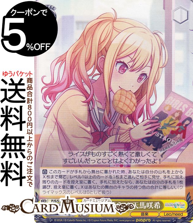 楽天市場】ヴァイスシュヴァルツ プロジェクトセカイ カラフルステージ