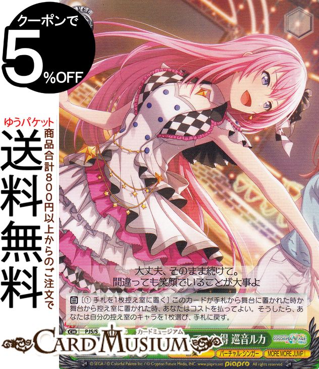 楽天市場】ヴァイスシュヴァルツ プロジェクトセカイ カラフルステージ