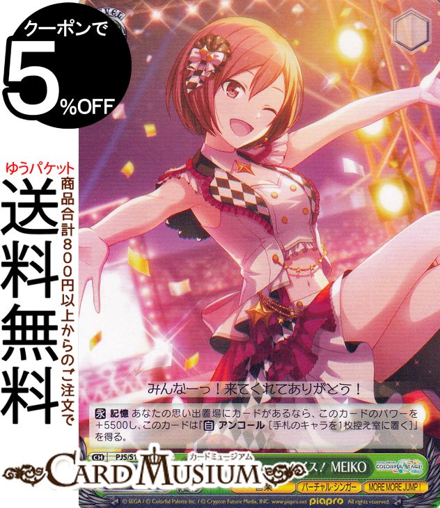 楽天市場】ヴァイスシュヴァルツ プロジェクトセカイ カラフルステージ