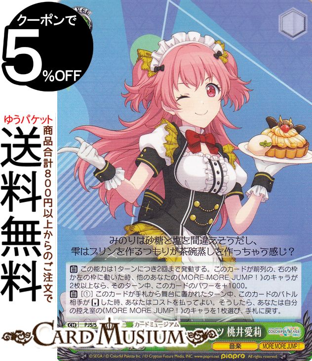 楽天市場】ヴァイスシュヴァルツ プロジェクトセカイ カラフルステージ