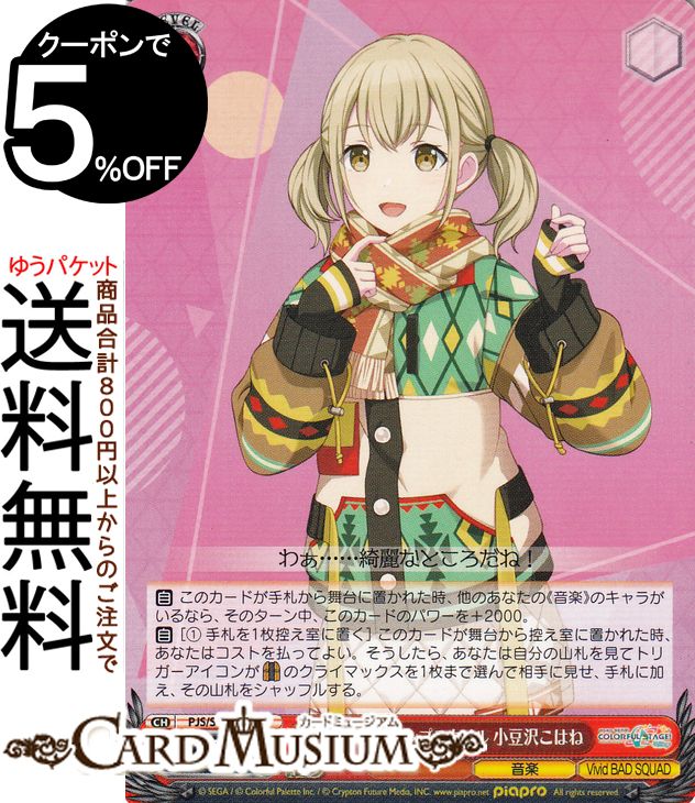 ヴァイスシュヴァルツ プロセカ Vol.2 東雲彰人 Amazon.co.jp: ヴァイスシュヴァルツ プロジェクトセカイ