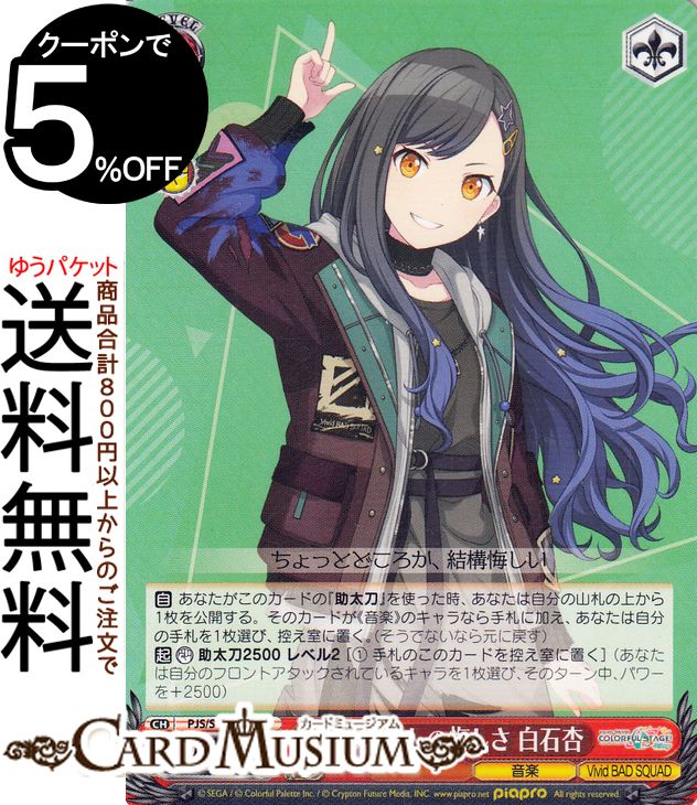 専用　MEIKO 必要な距離　プロジェクトセカイ　プロセカ　ヴァイスシュヴァルツ カードリスト ｜ ヴァイスシュヴァルツ｜Weiβ Schwarz