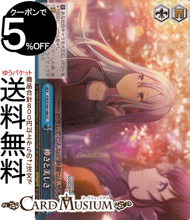 ヴァイスシュヴァルツ　レオsp ヴァイスシュヴァルツ プロジェクトセカイ カラフルステージ