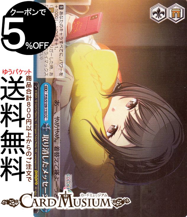 ヴァイスシュヴァルツ プロセカ Vol.2 東雲彰人 Amazon.co.jp: ヴァイスシュヴァルツ プロジェクトセカイ