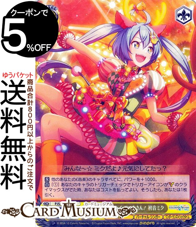 ヴァイスシュヴァルツ 初音ミク　もっと見つけて　SSPカード 70726f647563742f7773706a737339