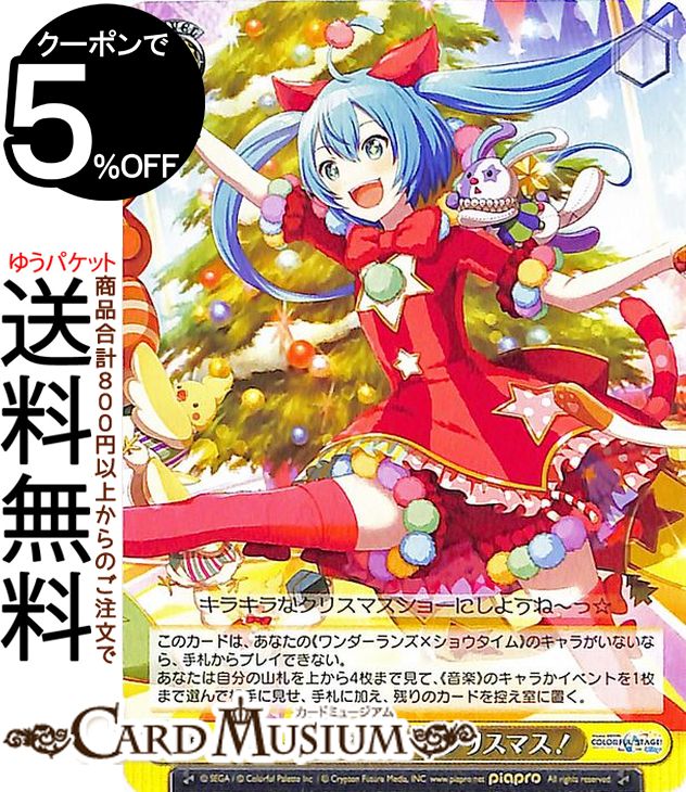 もっと見つけて初音ミク　プロジェクトセカイ　ヴァイスシュヴァルツ　ssp SSP もっと見つけて 初音ミク(サイン入り) 販売 | プロジェクト