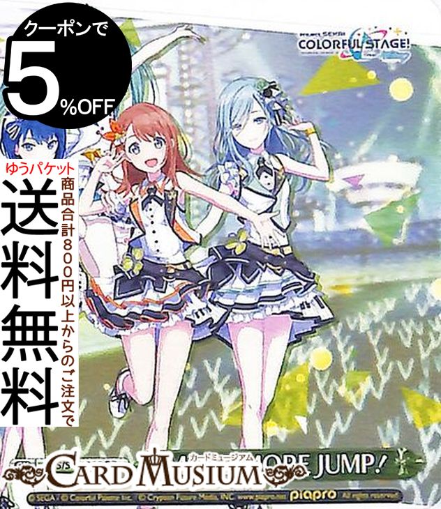 楽天市場】ヴァイスシュヴァルツ プロジェクトセカイ カラフルステージ