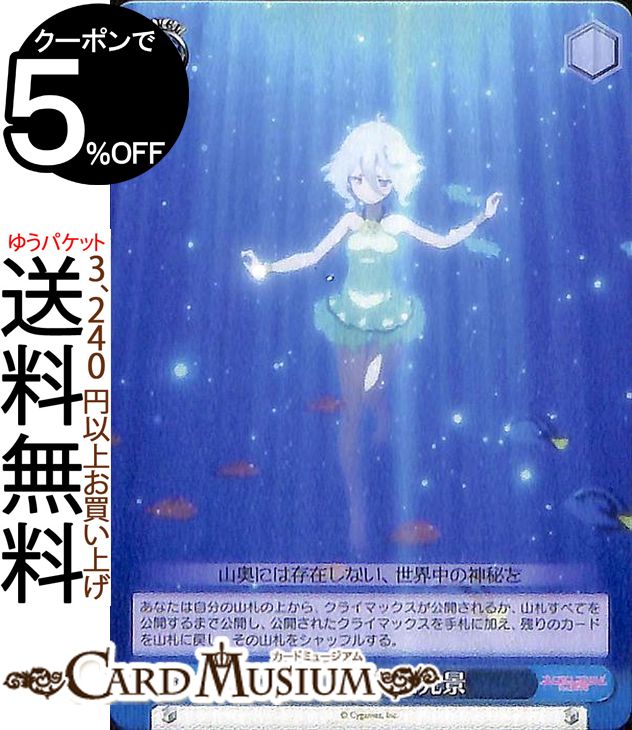 アニメプリンセスコネクト！Re:Dive 夢見た光景 U PRD/W84-106 ヴァイス シュヴァルツ 青 イベント画像