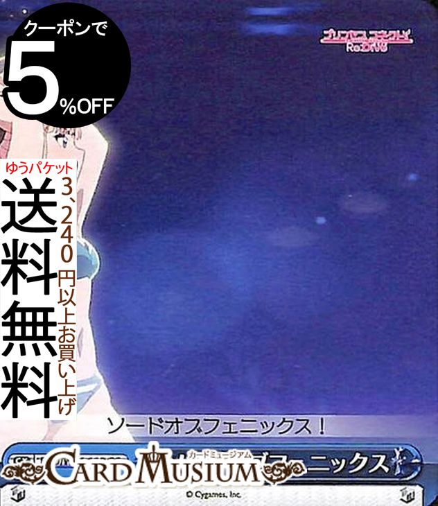 アニメプリンセスコネクト！Re:Dive ソードオブフェニックス CC PRD/W84-110 ヴァイス シュヴァルツ 青 クライマックス画像