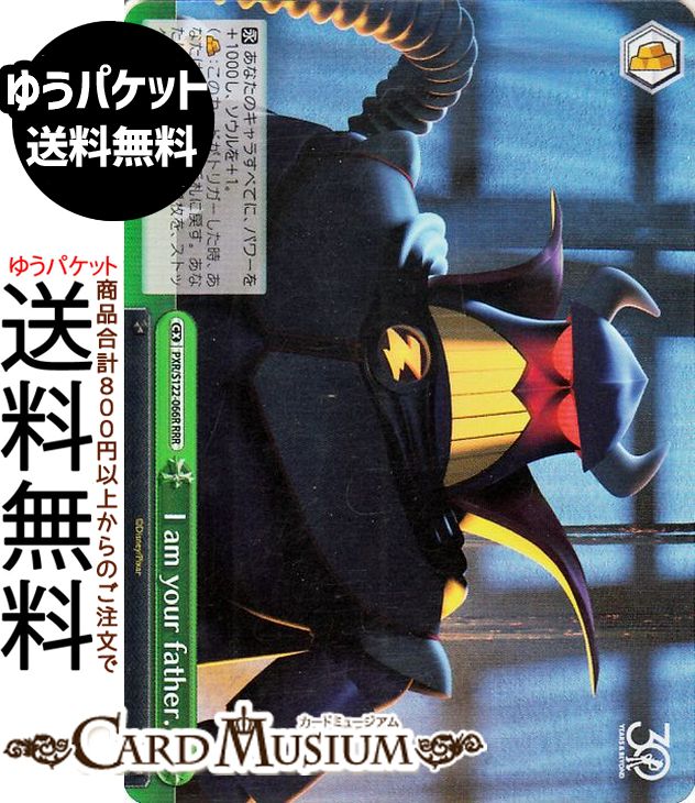 楽天市場】ヴァイスシュヴァルツ Toy Story 30YEARS＆BEYOND “30年と