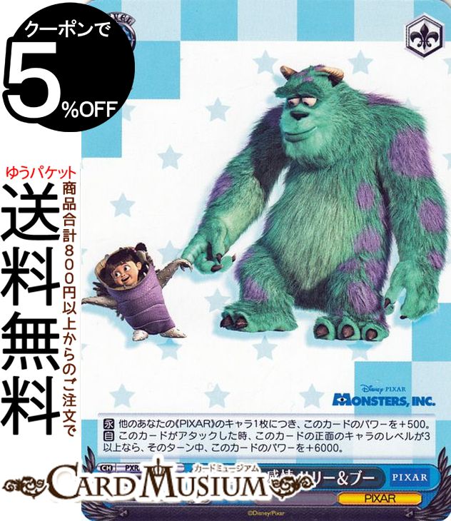 楽天市場】CWC限定ミディブライス スージーヒステリック タカラ