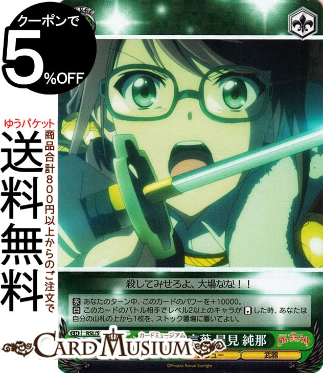 私たちは、ともに、西條クロディーヌ SP ヴァイスシュバルツ Amazon.co.jp: ヴァイスシュヴァルツ レヴュー 私たちは、ともに 西條