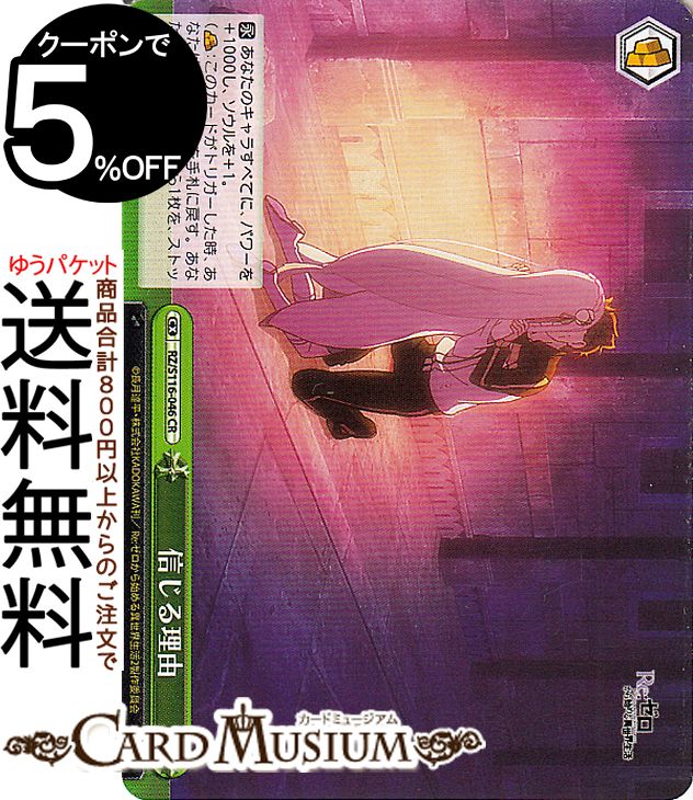 楽天市場】ヴァイスシュヴァルツ Re:ゼロから始める異世界生活 Vol.3