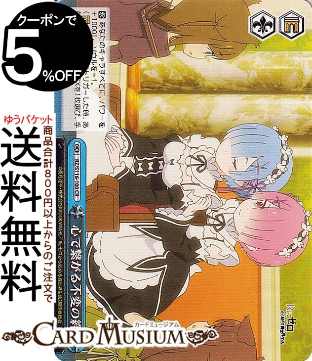 楽天市場】【BOX】 ヴァイスシュヴァルツ ブースターパック Re:ゼロ