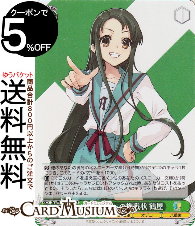 楽天市場】ヴァイスシュヴァルツ 角川スニーカー文庫 Vol.2 発火少女