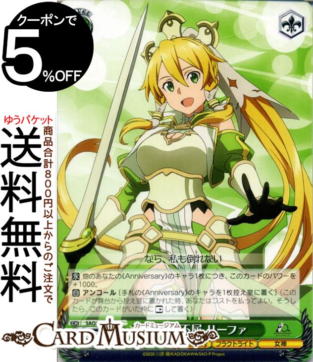 ソードアート・オンライン リーファ DVD 楽天】楽天市場]ヴァイス