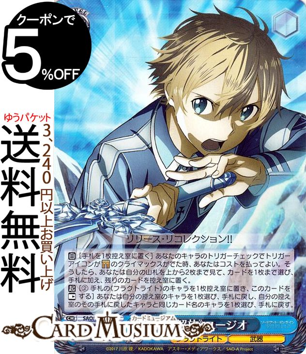 楽天市場】ヴァイスシュヴァルツ ソードアート・オンライン アリシ