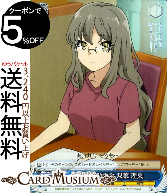 楽天市場】ヴァイスシュヴァルツ 青春ブタ野郎はバニーガール先輩の夢