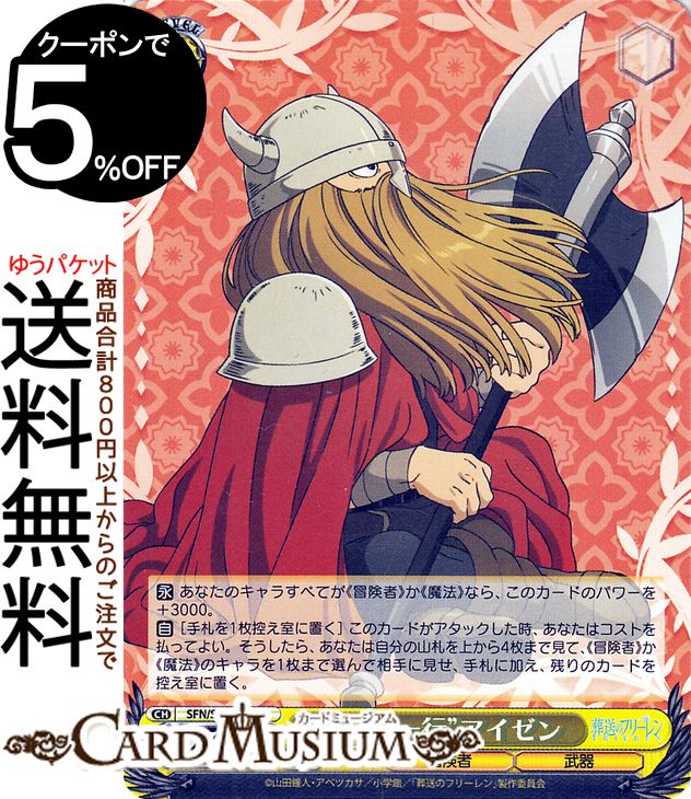 の*た様 フリーレン　ヴァイスシュヴァルツ　PSA10 の*た様 フリーレン ヴァイスシュヴァルツ PSA10