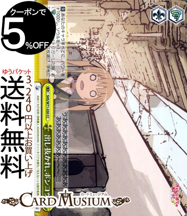 ヴァイスシュヴァルツ 冴えない彼女の育てかた♭ 出し抜かれ、ポンコツ(CC) SHS/W71-030 | ヴァイス シュヴァルツ 冴えカノ♭ 黄 クライマックス画像