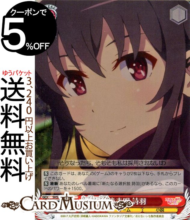 楽天市場】ヴァイスシュヴァルツ 映画 五等分の花嫁 したいこと 中野