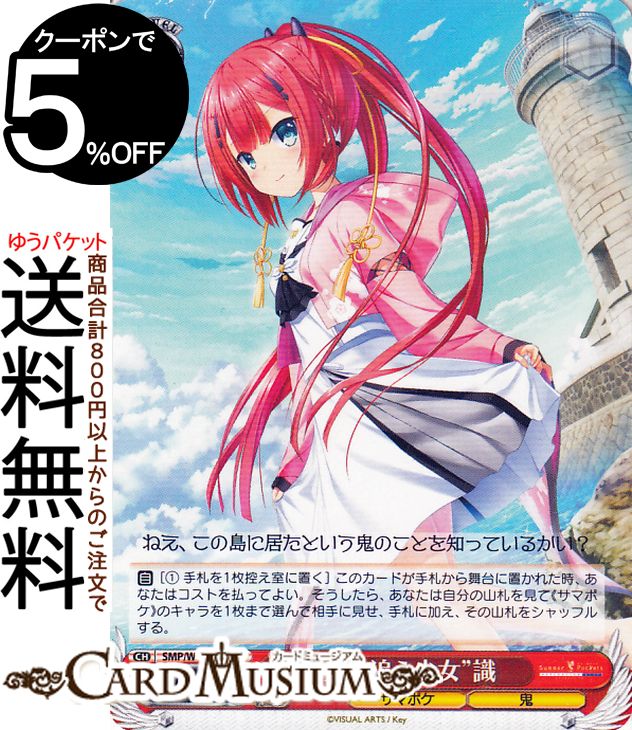 楽天市場】ヴァイスシュヴァルツ Key all-star “サマードレス” 識(U