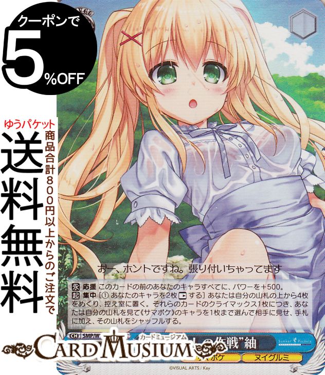 楽天市場】ヴァイスシュヴァルツ Key all-star “サマードレス” 識(U