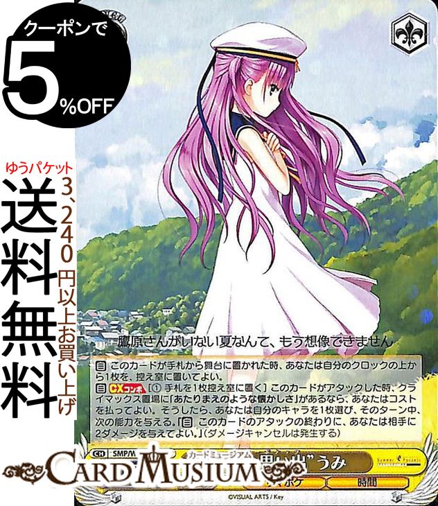 楽天市場】ヴァイスシュヴァルツ Summer Pockets REFLECTION BLUE