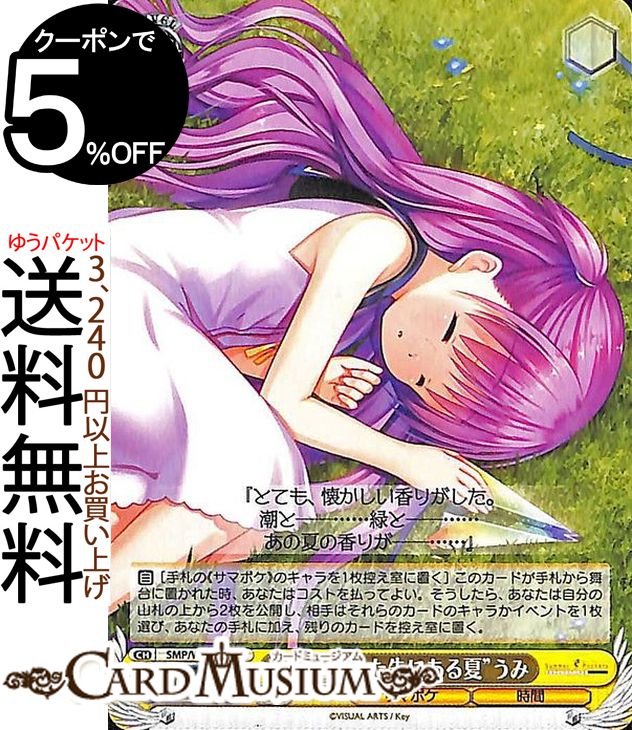 楽天市場】ヴァイスシュヴァルツ Summer Pockets REFLECTION BLUE