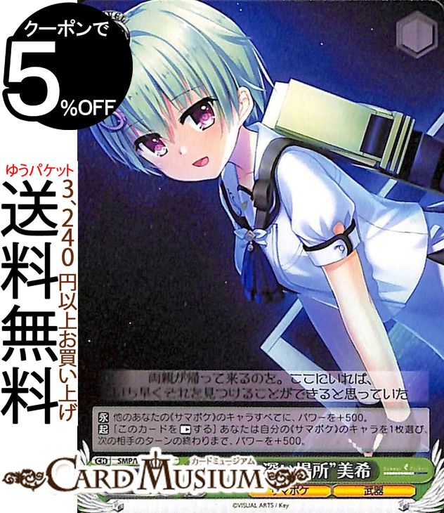 楽天市場】ヴァイスシュヴァルツ Summer Pockets REFLECTION