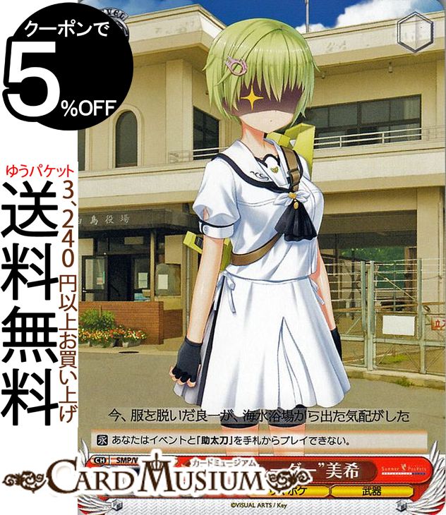 楽天市場】ヴァイスシュヴァルツ Summer Pockets REFLECTION